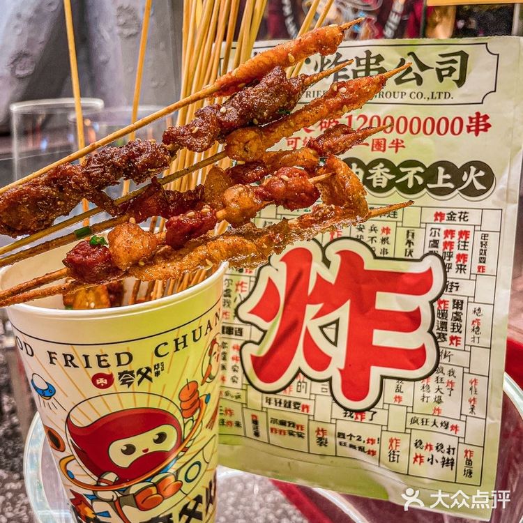 首家🔥星际主题炸串店来深圳啦‼️越吃越上瘾