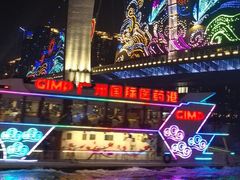 -珠江夜游广州塔·中大码头