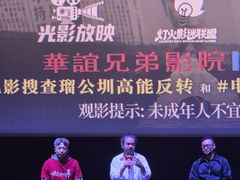 -华谊兄弟影院(IMAX洋桥店)