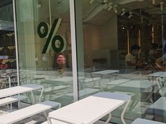 -% Arabica阿拉比卡咖啡(前滩太古里店)