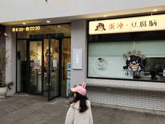 -小豆海棠(嘉兴路店)