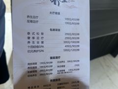 -天泊圣汇洗浴