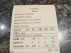 -手佳·水疗汇(杏林宁宝店)