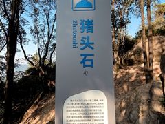 -火炉山森林公园