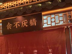 -探花·意境江南菜·唐伯虎文化体验店·松鼠桂鱼(观前店)