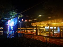 -兴芮温泉度假区