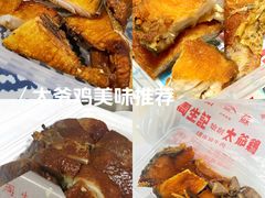 -周生记太爷鸡(文明路店)