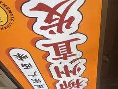 -小螺大作·螺蛳粉火锅(林和西店)