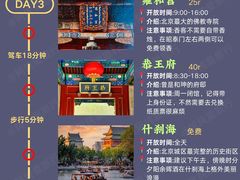 -北京站