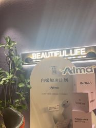 -花隐·美芙炫海菲秀皮肤管理中心