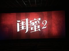 -金逸影城(大悦城IMAX激光店)