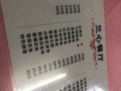 菜单-蘭心餐厅(进贤路店)