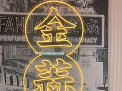 -避风塘(江桥万达店)