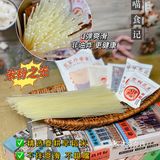 这粉真的一碗入魂💯嗦到停不下来｜香！太香了！