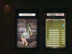 -百美汇影城(LUXE嘉里中心店)