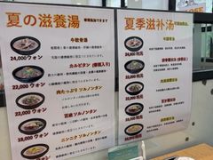 -神仙雪浓汤(明洞店)