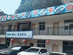 -南庄酒家·海鲜粤菜·25年老字号(环城南路店)