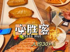 -必胜客(中大银泰店)
