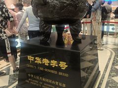 -老鼎丰(靖宇街总店)