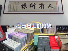 -日上免税店(三径路t3店)