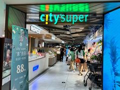 -city'super超·生活(国金中心商场店)