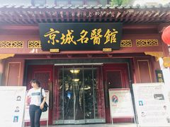 -北京市鼓楼中医医院(北院区)