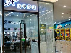 -满天星生活广场(浦江社区店)