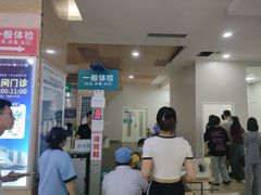 -广州仁爱天河医院体检中心