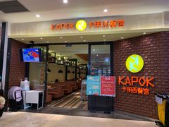 门面-卡朋西餐(扬名广场店)