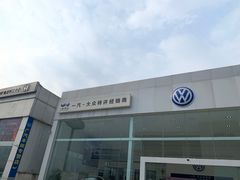 -百事达一汽大众黔江分公司