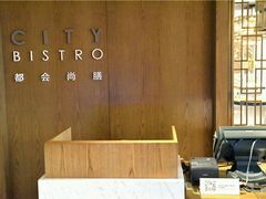 -都会尚膳·海鲜自助餐厅(重庆万豪酒店)