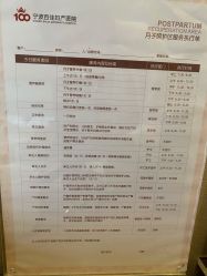 点击看大图 -百佳医疗级月子会所