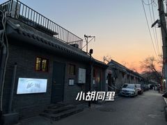-连手特色烤串