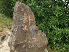 -南京市江宁方山
