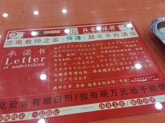 -教师之家赵家羊汤馆(东青龙街店)