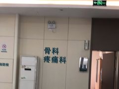-苏州苏城医院·综合医院