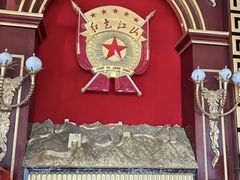 -红色江山(首钢国际大厦店)