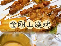 -金刚山烧烤(中山路店)