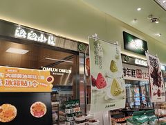 -泸溪河桃酥(龙湖长楹天街店)