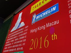 -澳门陈光记烧味饭店(万象城店)