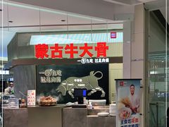 门面-西贝(上海新梅广场店)