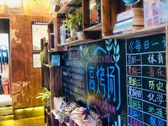 -高烤场烧烤餐厅(文华里店)