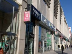 -方恒购物中心(望京小街店)