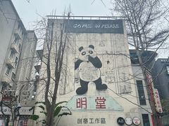 -嘉州鲜知味钵钵鸡(奎星楼店)