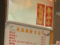 -定胜糕小店-蒋顺发