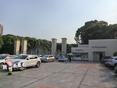1号门-黄兴公园