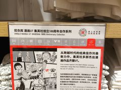 -优衣库(北京枫蓝国际广场店)