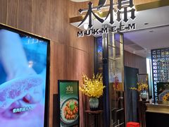-木棉·醉心粤味(COCO Park店)