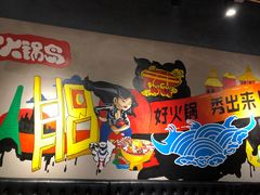 -火锅岛潮牌自助餐厅(天津天佑城店)