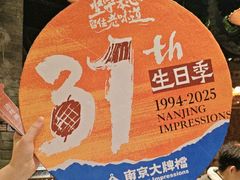 -南京大牌档(之心城店)
